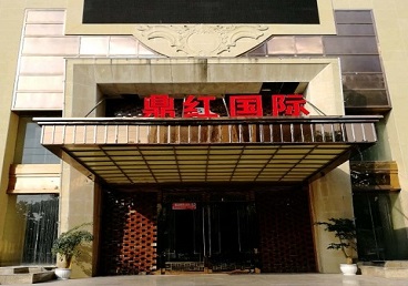 忻州商务KTV真空哪家最开放-鼎红国际KTV消费价格玩乐点评