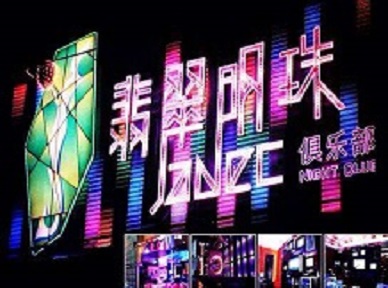 忻州哪里荤的KTV陪酒女漂亮多-翡翠明珠KTV好玩会所体验